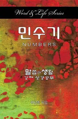 Direct From Factory Word & Life Series: Numbers (Korean)